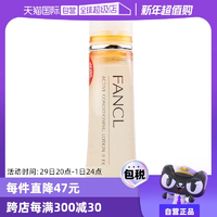 【自營】FANCL保濕水化妝水爽膚水30ml補(bǔ)水清爽型/滋潤型膠原蛋白