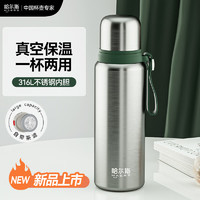 HAERS 哈爾斯 660ml復(fù)古子彈頭保溫杯316L