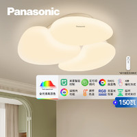 Panasonic 松下 家裝季：Panasonic 松下 HHXSX150 奶油風(fēng)客廳吸頂燈 150W