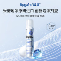 Rogaine 培健 5%米諾地爾酊泡沫男士專用泡沫 60g