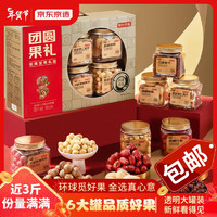 某東京造 堅(jiān)果節(jié)日禮盒1458g/6罐