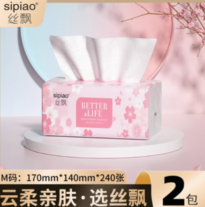 百億補(bǔ)貼！sipiao 絲飄 桃花系列 抽紙 2包(170**140mm)