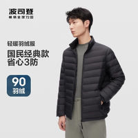 BOSIDENG 波司登 冬季輕薄羽絨服男款三防90絨短款防風(fēng)保暖外套B40131005 175/96A