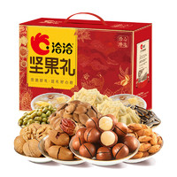 ChaCheer 洽洽 臻選紅堅(jiān)果禮盒 1774g（買一贈(zèng)一）