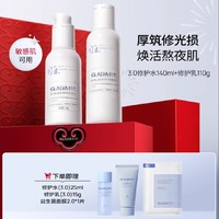 Dr.Alva 璦爾博士 熬夜水乳3.0 （修護(hù)水140ml+修護(hù)乳110g+贈(zèng) 修護(hù)水25ml+修護(hù)乳15g+益生菌面霜7.5g）