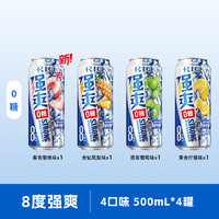 RIO 銳澳 預(yù)調(diào)雞尾酒強爽8度0糖 500ml*4罐