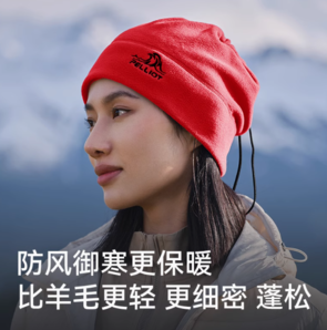 百億補(bǔ)貼！pelliot 伯希和男女冬戶外抓絨帽 
