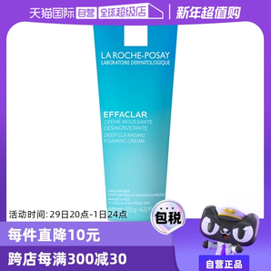 【自營(yíng)】理膚泉凈膚控油潔面乳泡沫125g水楊酸洗面奶深層清潔啫喱