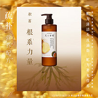 Hair Recipe 發(fā)之食譜 姜根茶防斷養(yǎng)發(fā)洗發(fā)水 280ml