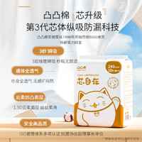 凸凸棉 芯自在衛(wèi)生巾10包108片干爽透氣日用夜用組合