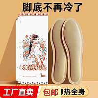 男女自發(fā)熱鞋墊 20片裝