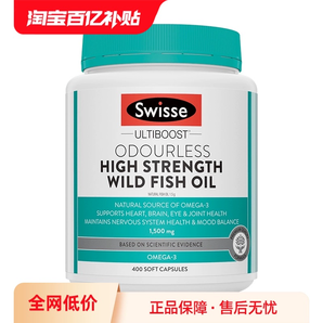 Swisse無(wú)腥味1500mg高濃度深海魚(yú)油野生omeg3 400粒DHA