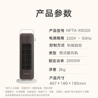 GREE 格力 取暖器家用立式搖頭電暖器節(jié)能速熱暖風(fēng)機(jī)辦公家用電暖氣取暖氣暖風(fēng)機(jī) NFTA-X6020