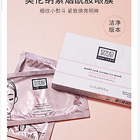 奧倫納素 煙酰胺眼膜 多效精華明眸眼膜1對(duì)*2份