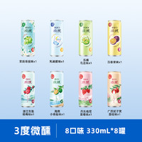 RIO 銳澳 微醺 雞尾酒組合裝 8口味 330ml*8罐