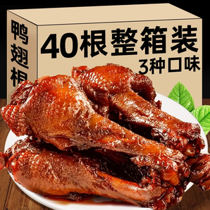 尚吧鴨翅根整箱非雞腿鴨腿開袋即食鄉(xiāng)巴充饑?yán)幸瓜u翅根熟食包郵