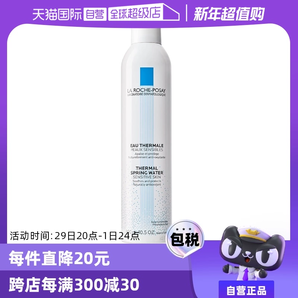 【自營(yíng)】效期至25年10月】理膚泉爽膚水大噴300ml 舒緩柔膚水噴霧