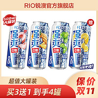 RIO 銳澳 強(qiáng)爽0糖 500ml*4罐