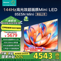 Hisense 海信 電視85E5N Mini 85英寸 Mini LED 1300nits高亮度 144Hz高刷 智能4k液晶超薄