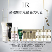 HELENA RUBINSTEIN 赫蓮娜 HR全明星抗老套裝