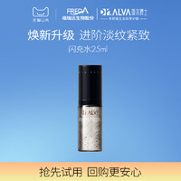 Dr.Alva 璦爾博士 閃充微晶水 25ml