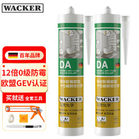 WACKER 瓦克 DA防霉玻璃膠 廚衛(wèi)密封膠 美容膠 透明2支