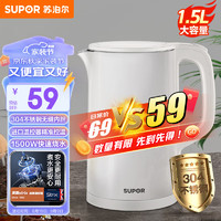 SUPOR 蘇泊爾 電水壺 燒水壺 雙層防燙  1.5L 全鋼無(wú)縫內(nèi)膽  SW-15J629