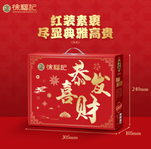 徐福記 恭喜發(fā)財禮盒780g