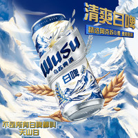 WUSU 烏蘇啤酒 天山清爽白啤 500ml*12罐 整箱裝