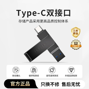 聯(lián)想生態(tài)異能者Typec雙接口U盤usb3.1高速32/64/128G電腦手機優(yōu)盤