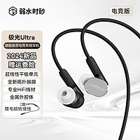 rose technics 弱水時砂 極光Ultra入耳式有線耳機