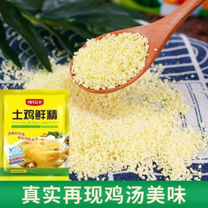 土雞精100g商用雞粉家用調味料飯店火鍋炒菜大袋燒雞公重慶雞公煲