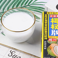 椰樹(shù) 海南特產(chǎn)椰汁1L*2瓶