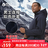 Rock Cloud ROCKCLOUD 男士軟殼衣戶外運動登山徒步防風保暖連帽休閑夾克外套 YS380030