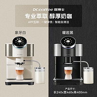 Dr.coffee 咖博士 全自動咖啡機  H2 白色