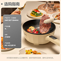 Midea 美的 電炒鍋 4L  MC-HCG2816 配蒸屜