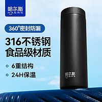 HAERS 哈爾斯 保溫杯 黑色 350ml