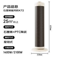 AIRMATE 艾美特 石墨烯暖風(fēng)機/取暖器/電暖器/電暖氣片/電熱扇 家用加高塔式