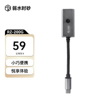 rose technics 弱水時(shí)砂 RZ-200g小尾巴hifi解碼耳放手機(jī)Type-C轉(zhuǎn)3.5mm耳機(jī)轉(zhuǎn)接線