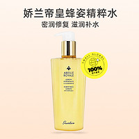 GUERLAIN 嬌蘭 帝皇蜂姿精粹水 300ml