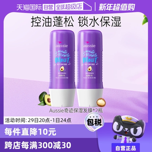 【自營】Aussie紫袋鼠三分鐘奇跡發(fā)膜改善毛躁柔順236ml*2進(jìn)口