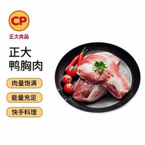 CP正大食品 櫻桃谷鴨 去皮鴨胸肉 1.2kg*3件