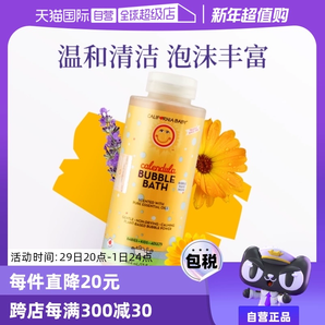 【自營(yíng)】加州寶寶金盞花泡泡浴兒童嬰兒泡澡沐浴露超多泡泡384ml