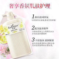 Enchanteur 艾詩(shī) 沐浴露浪漫優(yōu)雅香水沐浴乳液組合裝家庭裝持久留香男女通用