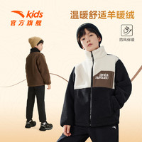 ANTA 安踏 兒童 針織羊羔絨連帽外套防風 棉花白/夢幻黑-2 150cm