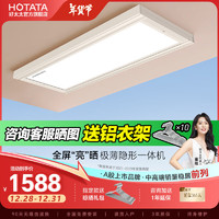 HOTATA 好太太 D-3188 電動晾衣架+20個衣架