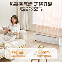 Midea 美的 石墨烯踢腳線取暖器