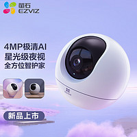 EZVIZ 螢石 C6c 2K+星光增強(qiáng)版+32G監(jiān)控專用卡 400萬極清