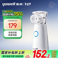 yuwell 魚躍 M102 霧化器