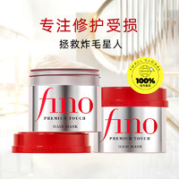 Fino 芬濃 浸透美容液發(fā)膜 230g*2